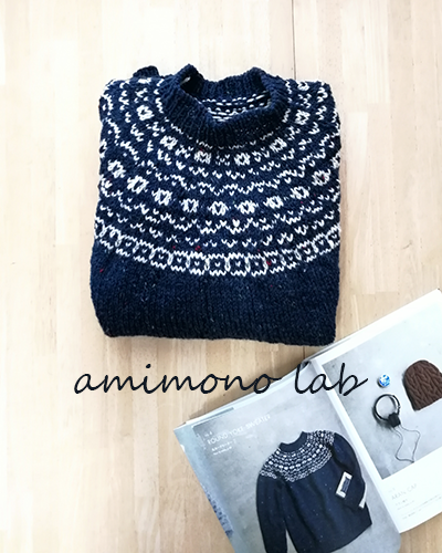 普段着のメンズニット より丸ヨークのセーター完成 横浜 編み物教室 あみらぼ Amimono Lab